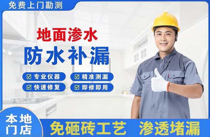 边坝地面渗水维修